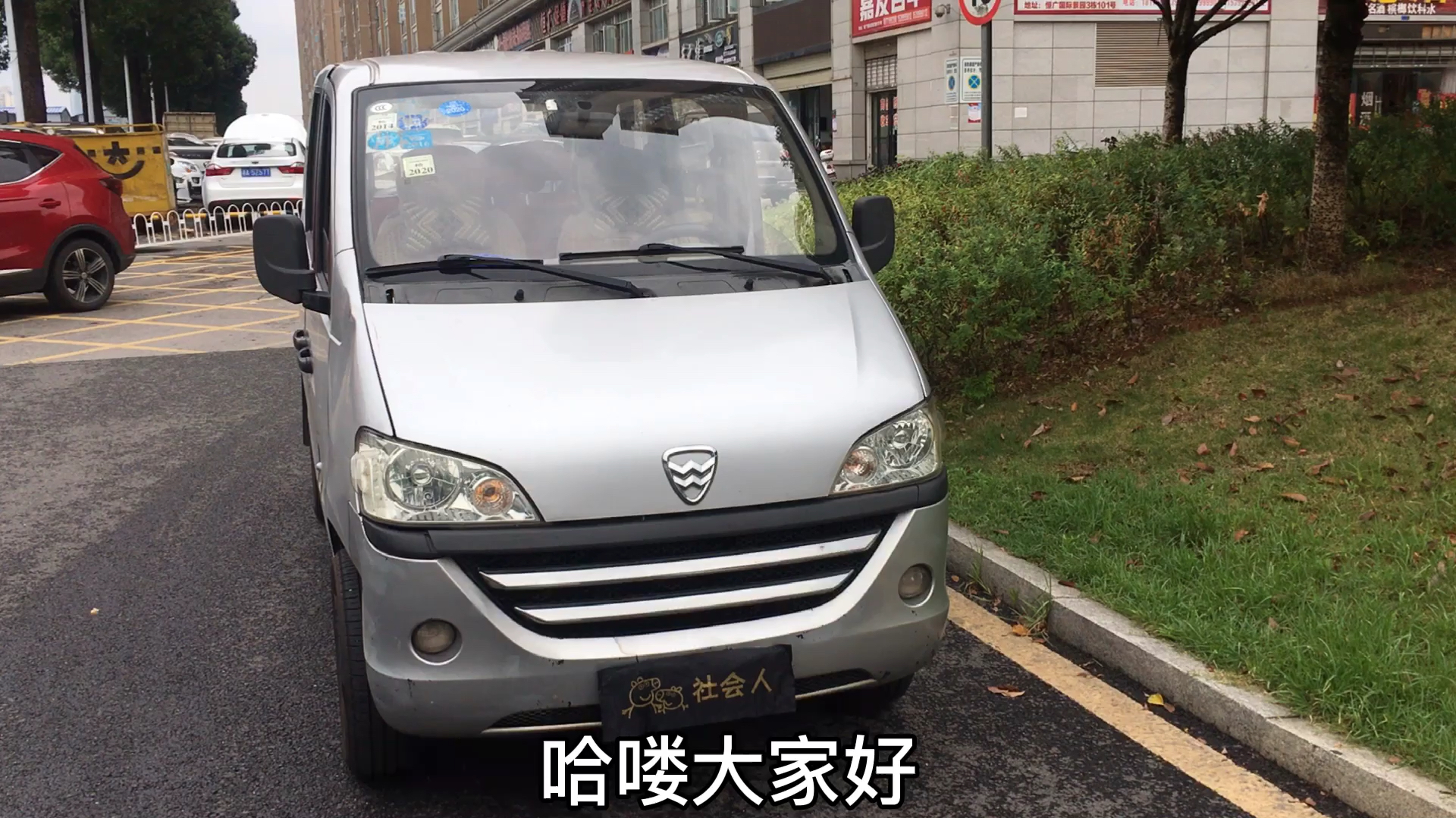二手面包车真便宜,3500块拿到一台哈飞小霸王!创业挺实用
