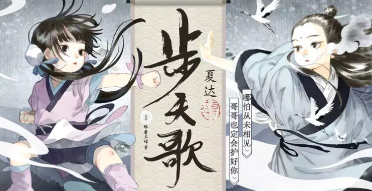 步天歌:9.9分国产高分神作,《长歌行》作者另一部古风玄幻漫画