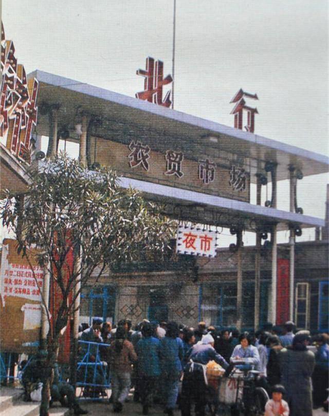 重温80年代沈阳老照片:太原街,北行,中街,五爱市场,南湖公园