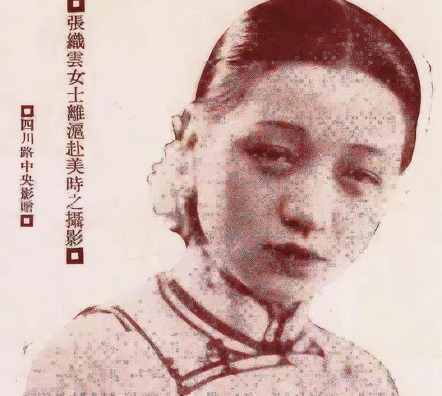 民国时,张织云曾是上海滩上和阮玲玉齐名的名角,但是,最终她因为争风