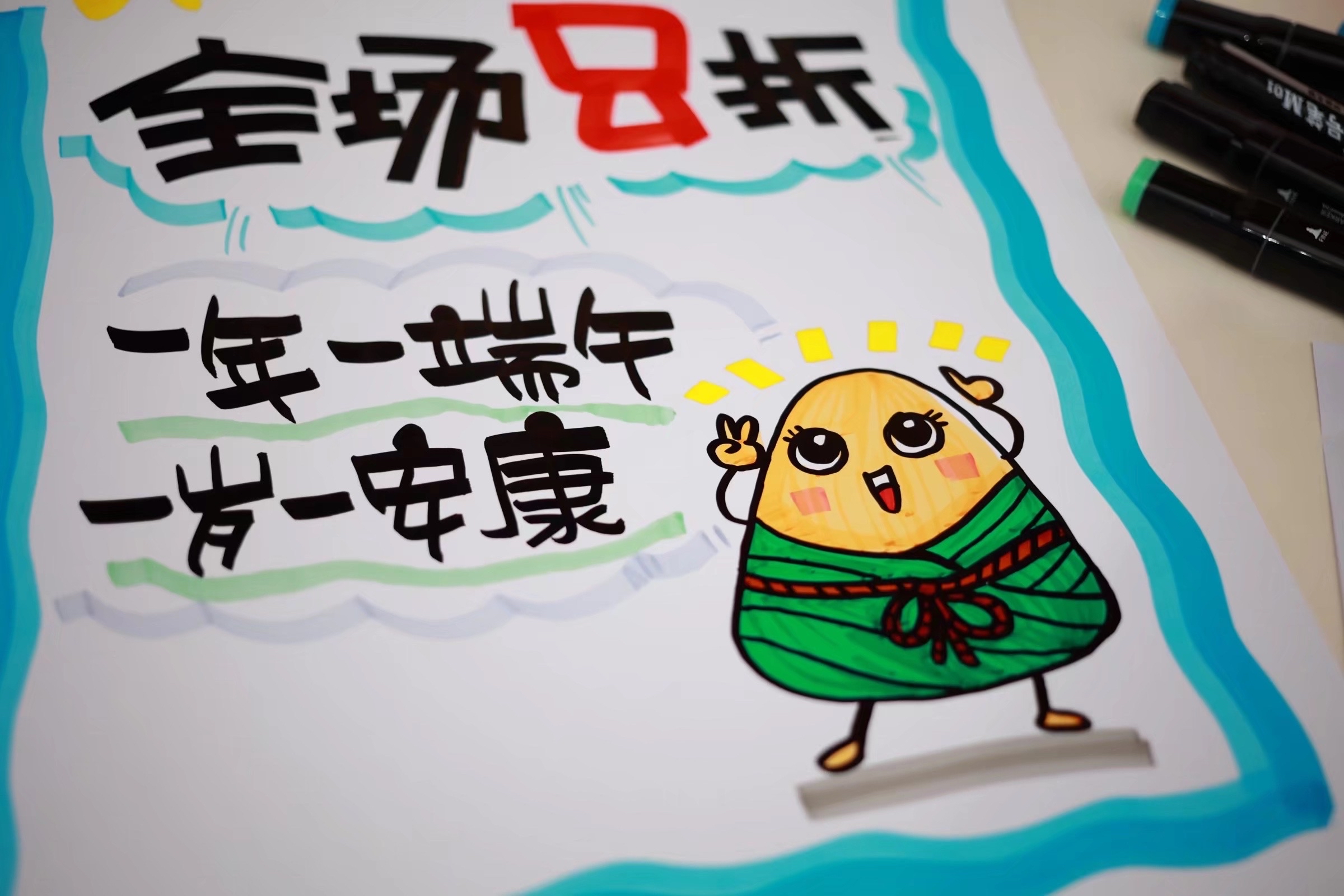 端午节手绘pop海报设计