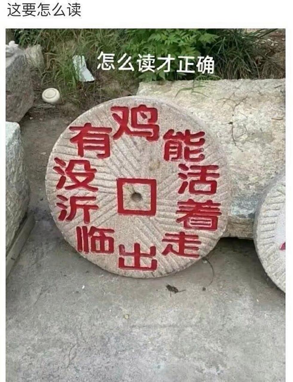 临沂怎么读图片