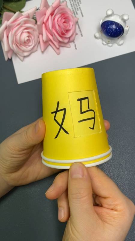 用完的纸杯不要丢,来做纸杯识字玩具,有趣好玩!