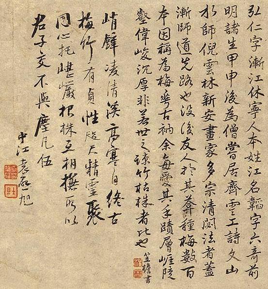 画评|闲静简远 胸无纤尘:读弘仁《峭壁竹梅》(1610万元)