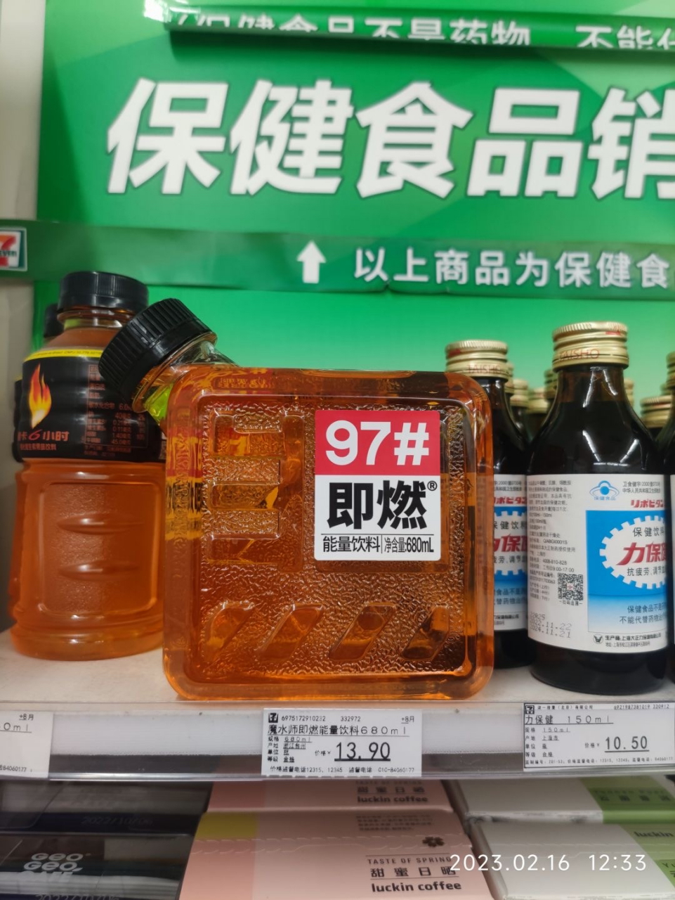 现在真是科技发达了,97号汽油都可以喝了[滑稽]