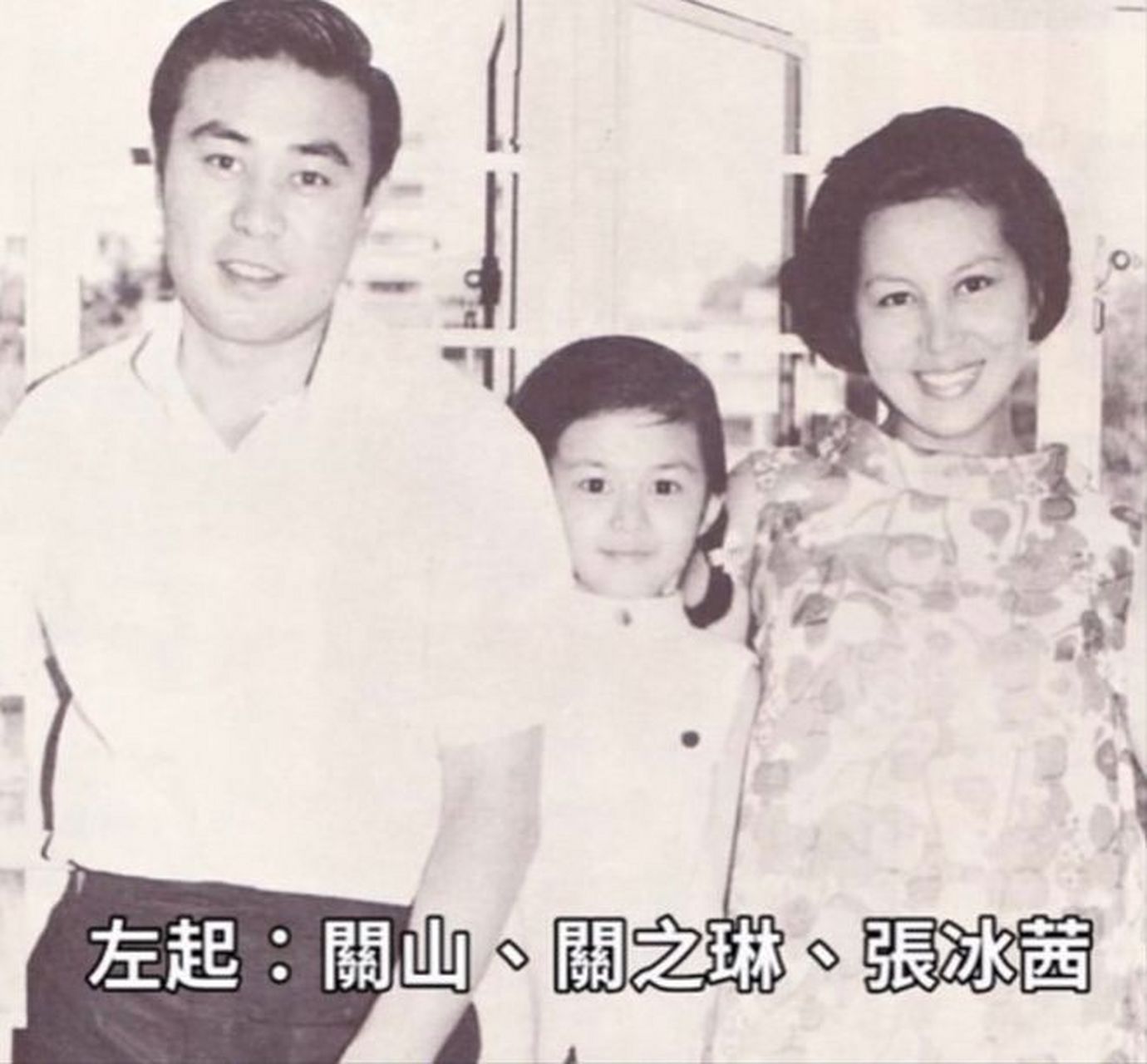 这是关之琳的父母—关山与张冰茜的结婚照.