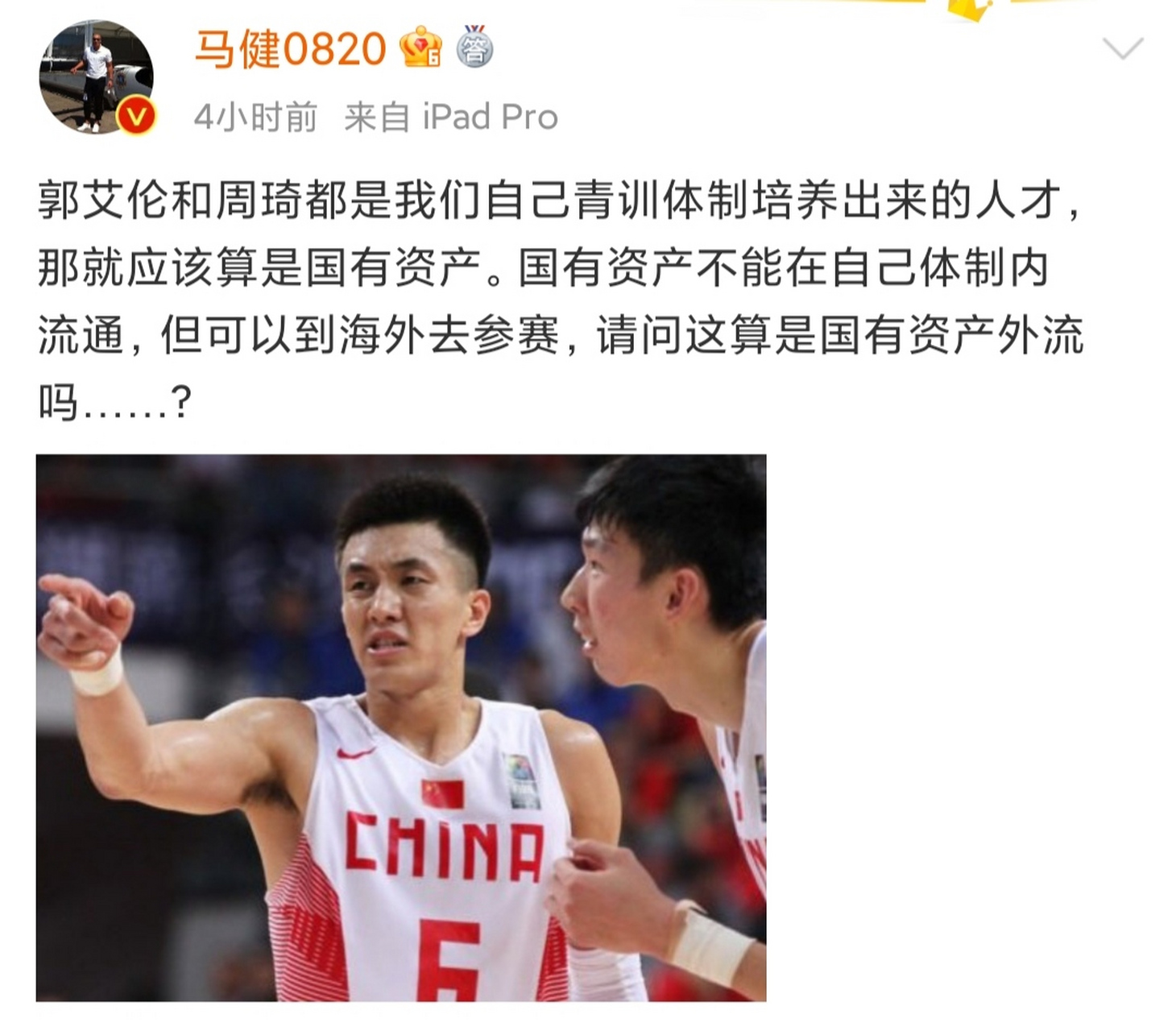 马健不满国有资产流失 cba公司将完善制度来满足各方需求  北京时间8