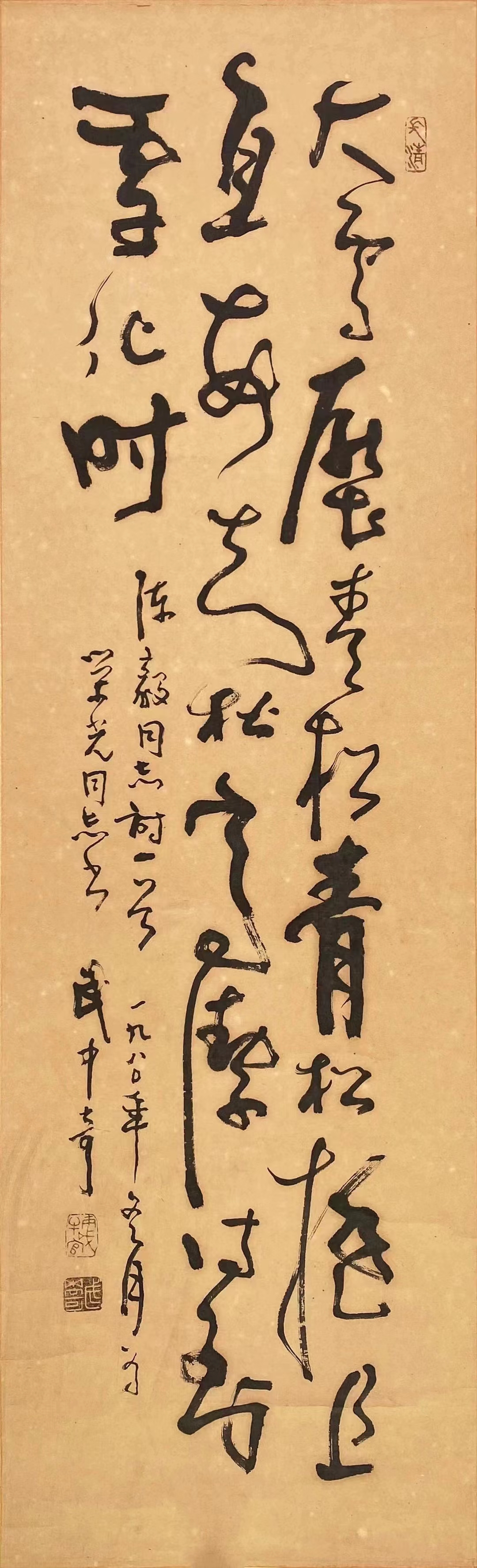 武中奇老师书法作品欣赏