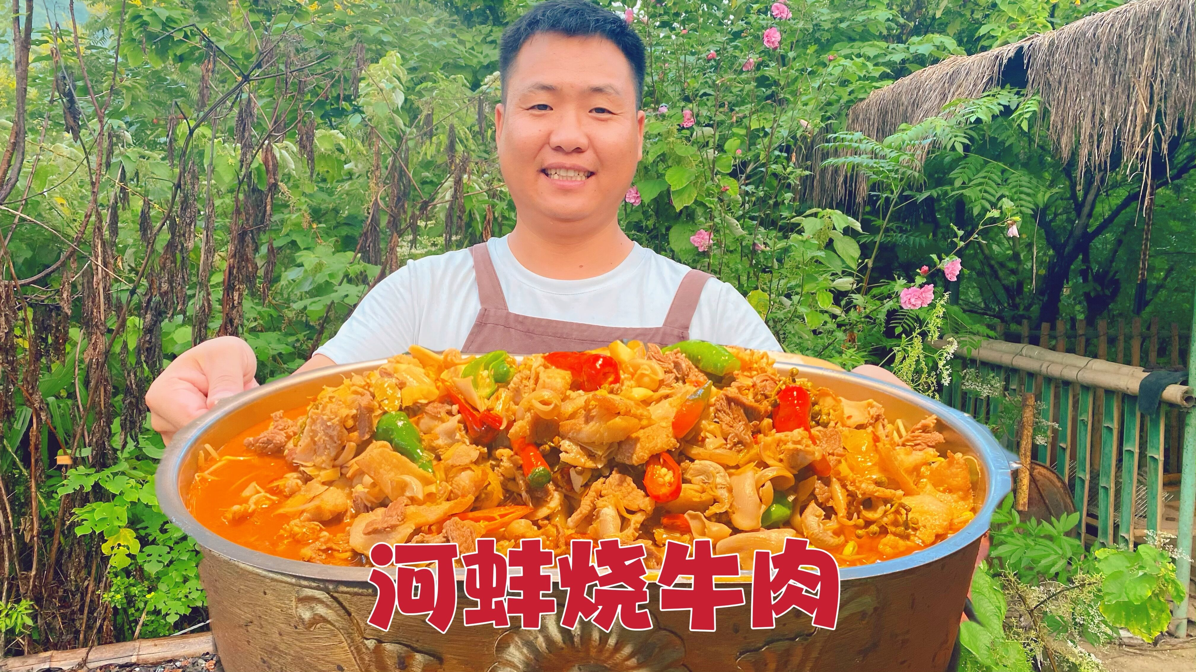 今天又摸了很多河蚌，回家炖上一锅牛肉，真是爽呆了