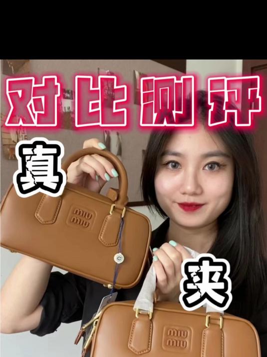 miumiu领标真假图片