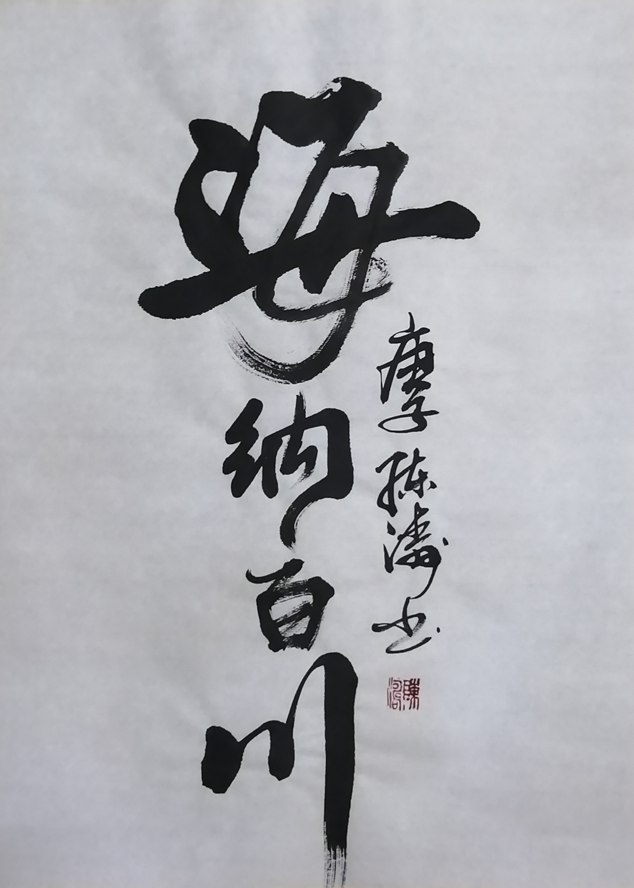 书法作品欣赏