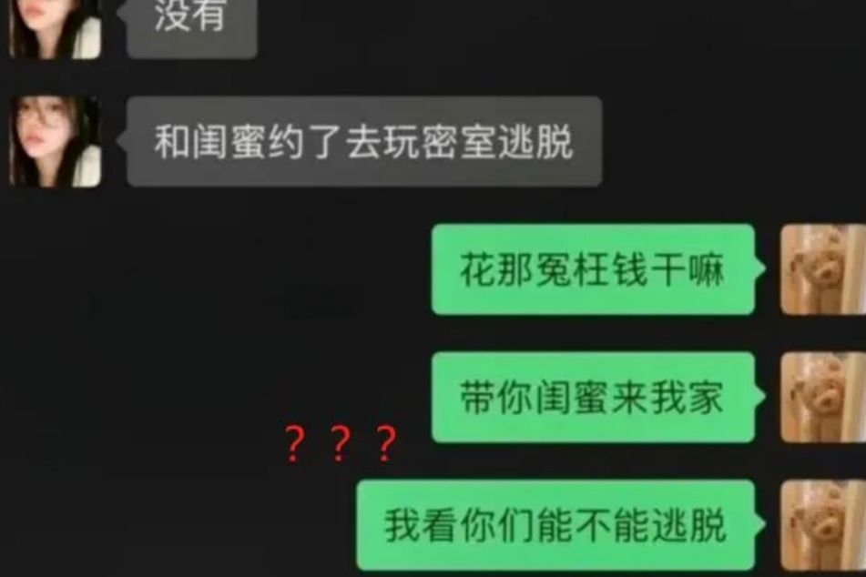 相亲尴尬聊天记录截图图片