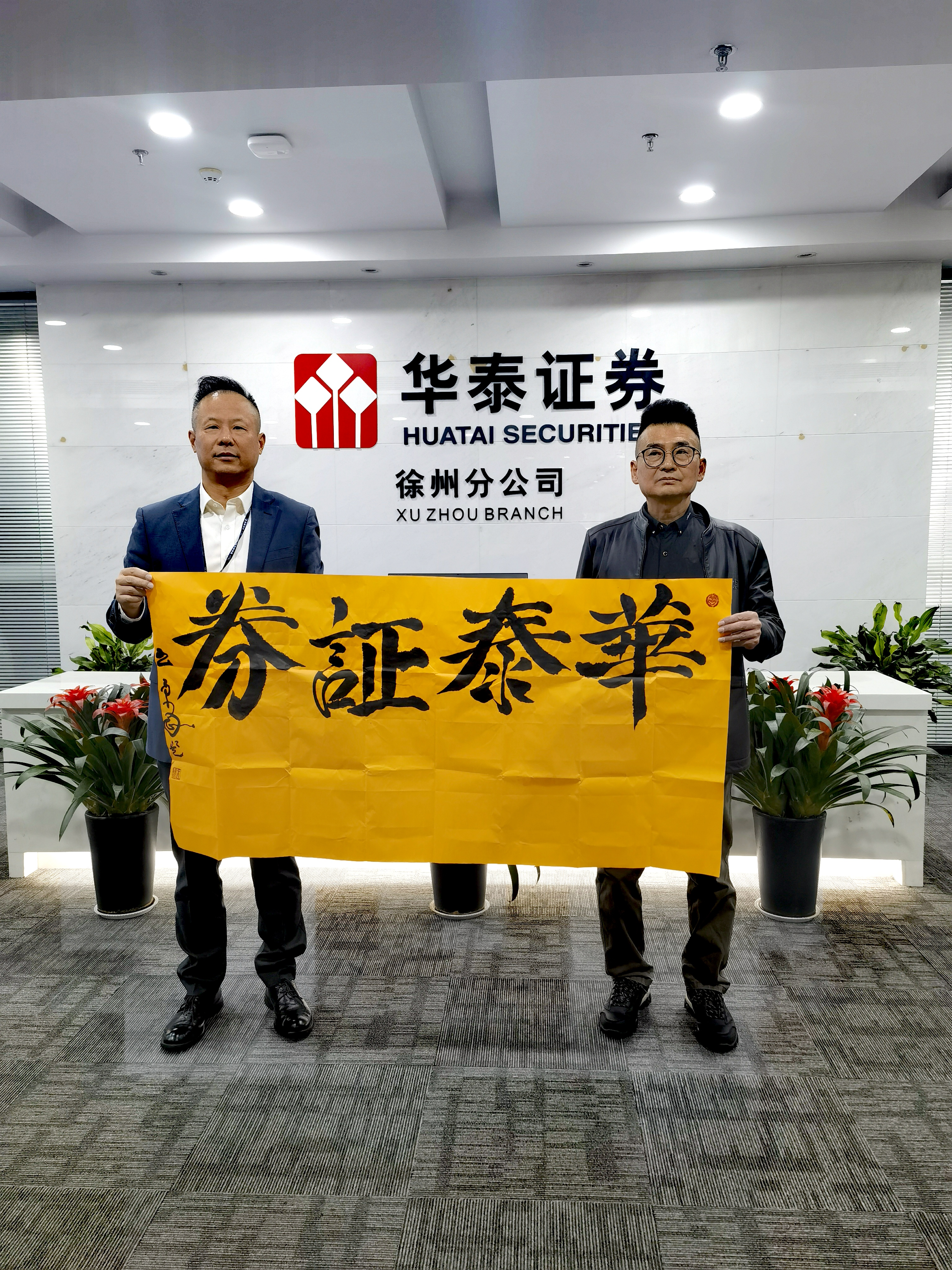 华泰证卷 baijiahao.baidu.com