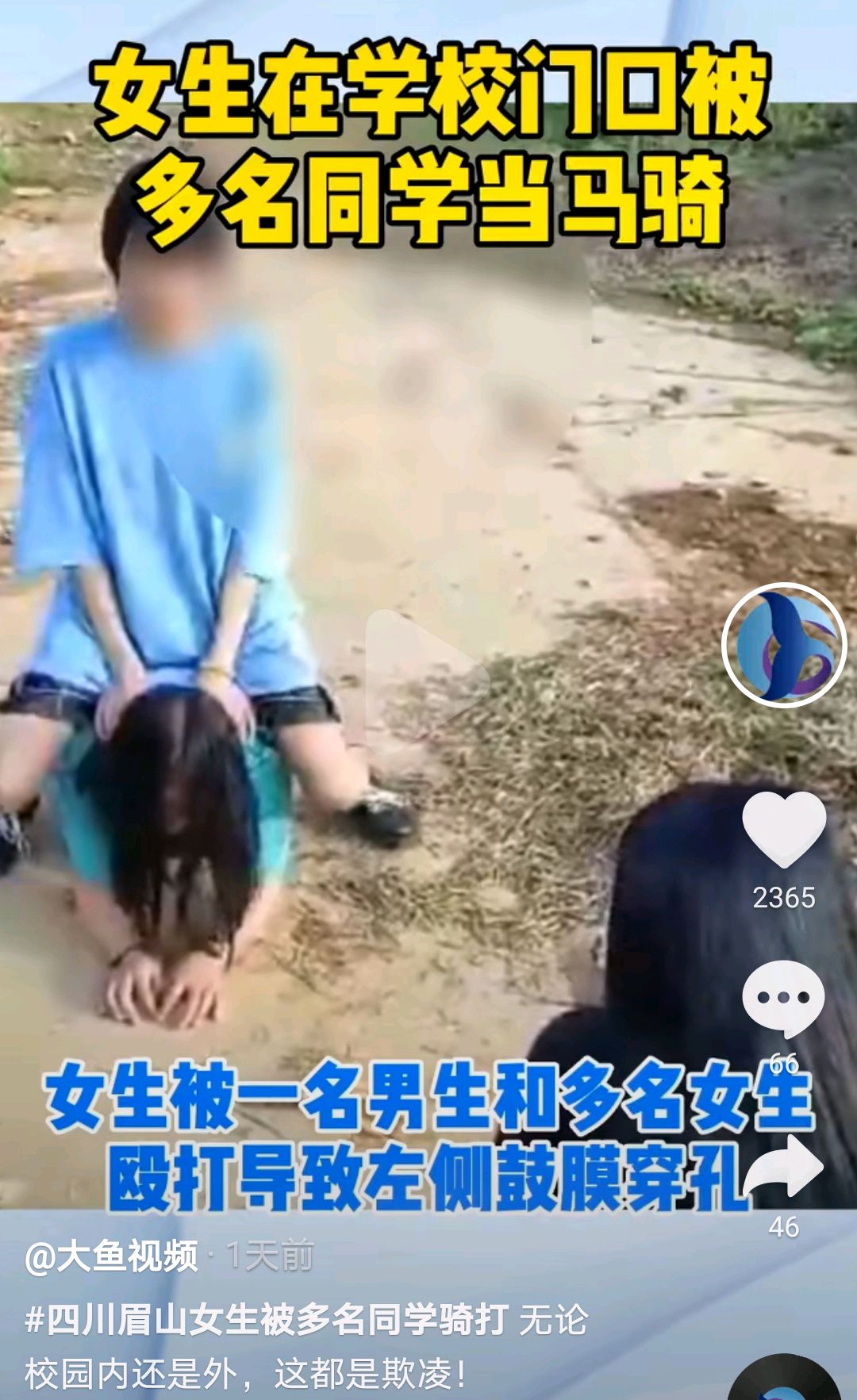 校园欺凌女生实拍图片