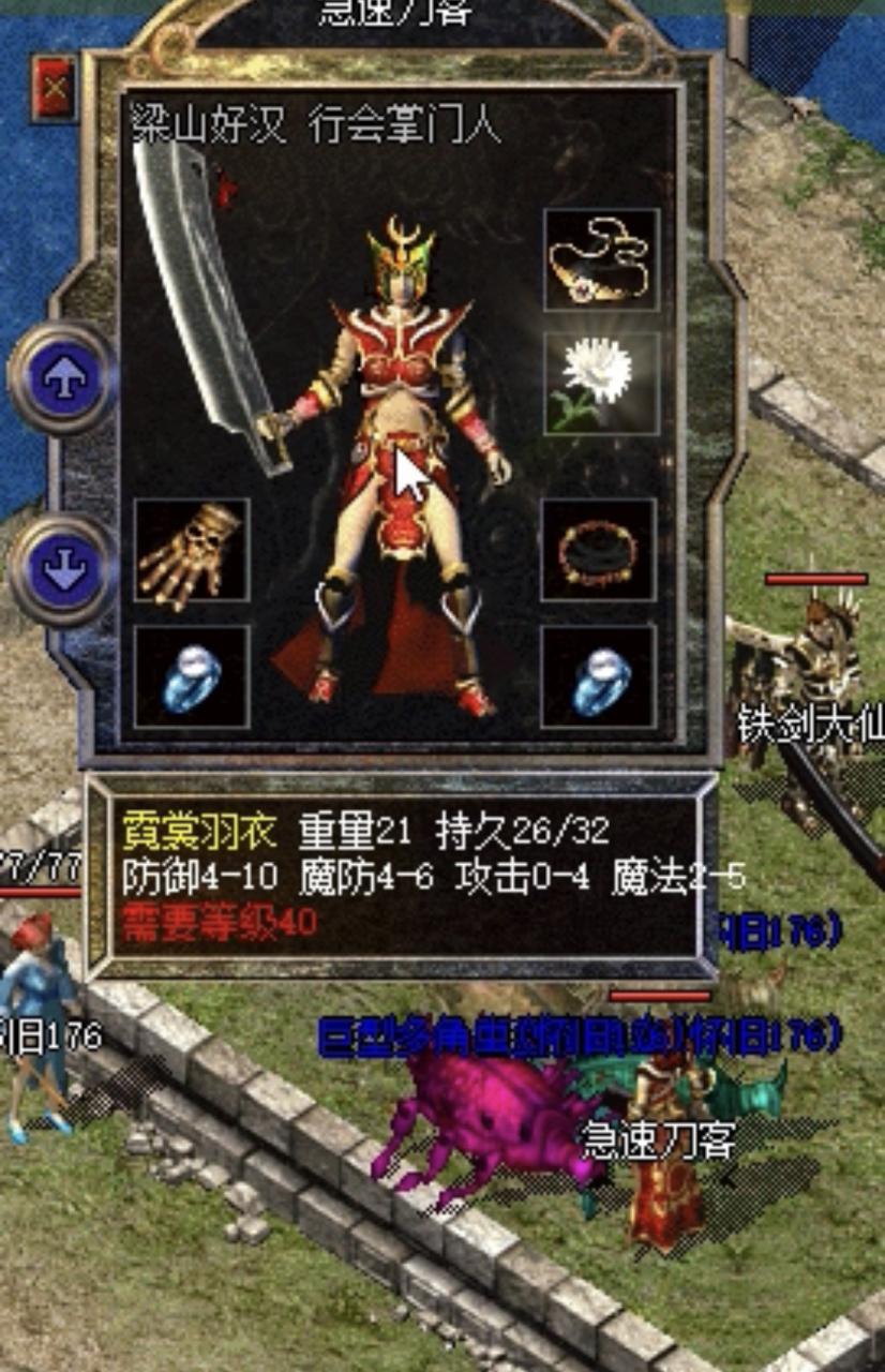 热血传奇# 带攻击力的霓裳羽衣我还是第一次见到,这属性远甩天魔神甲