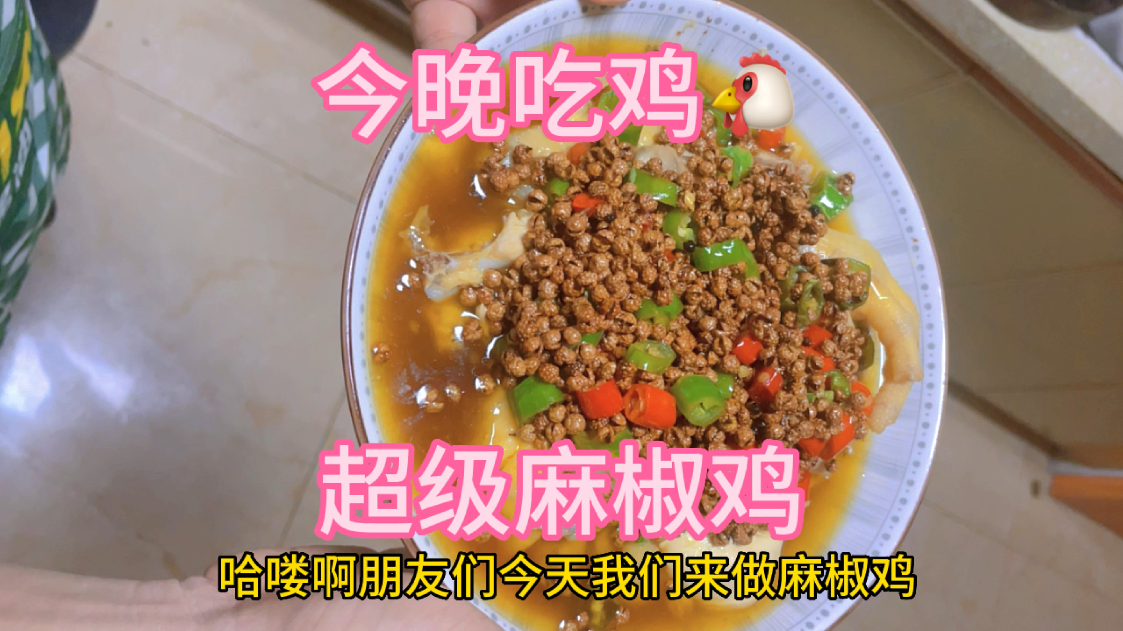 广西大厨做鸡会烧水就会做麻椒鸡,看着实在好吃收藏了 美食教程