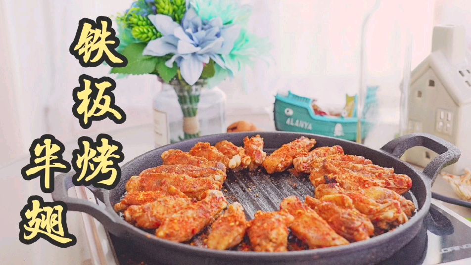 老少都爱的烤鸡翅,可以这样做,你也尝试一下吧