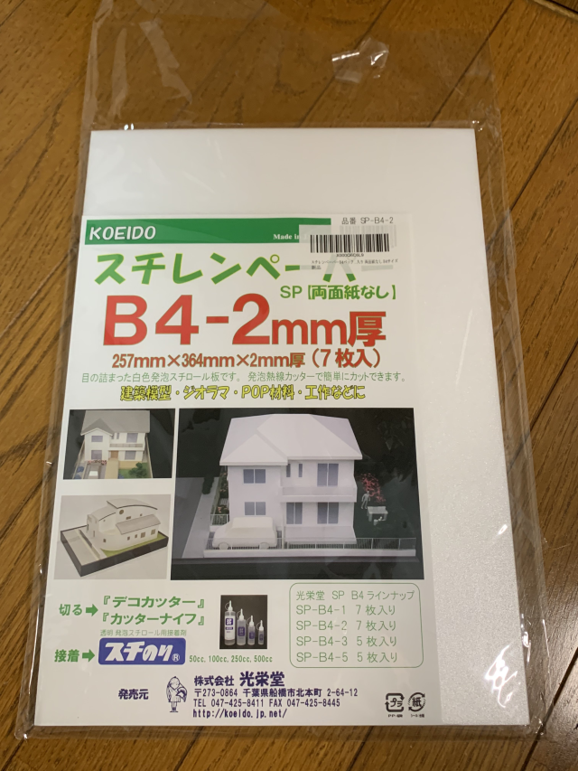 定番入荷 工作 建築模型 材料 まとめ売り | www