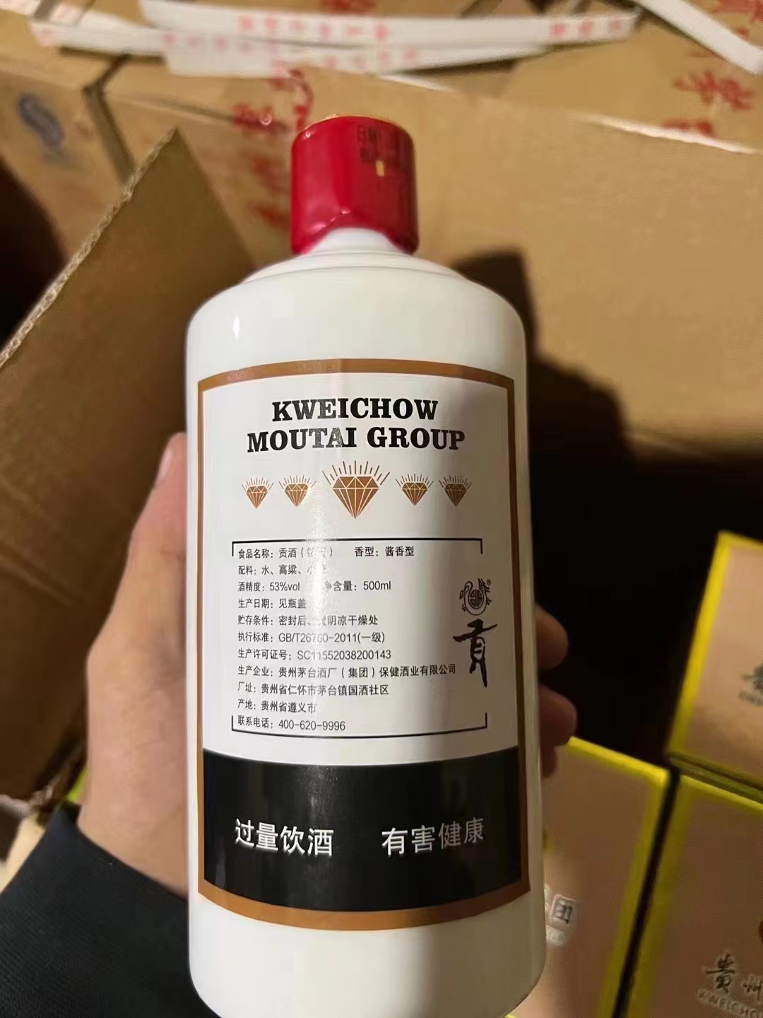 贵州茅台集团2016年款贡酒(钻石),酱香醇厚!现在多少钱一瓶?