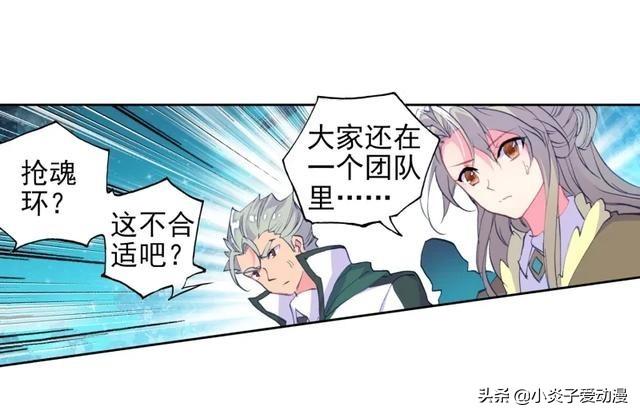 斗罗大陆2绝世唐门免费观看漫画