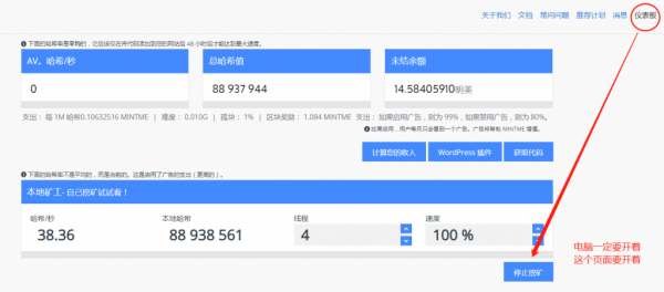 免费JavaScript 挖掘 – 浏览器挖掘，并通过您的页面流量赚钱！