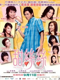 甜丝丝（）