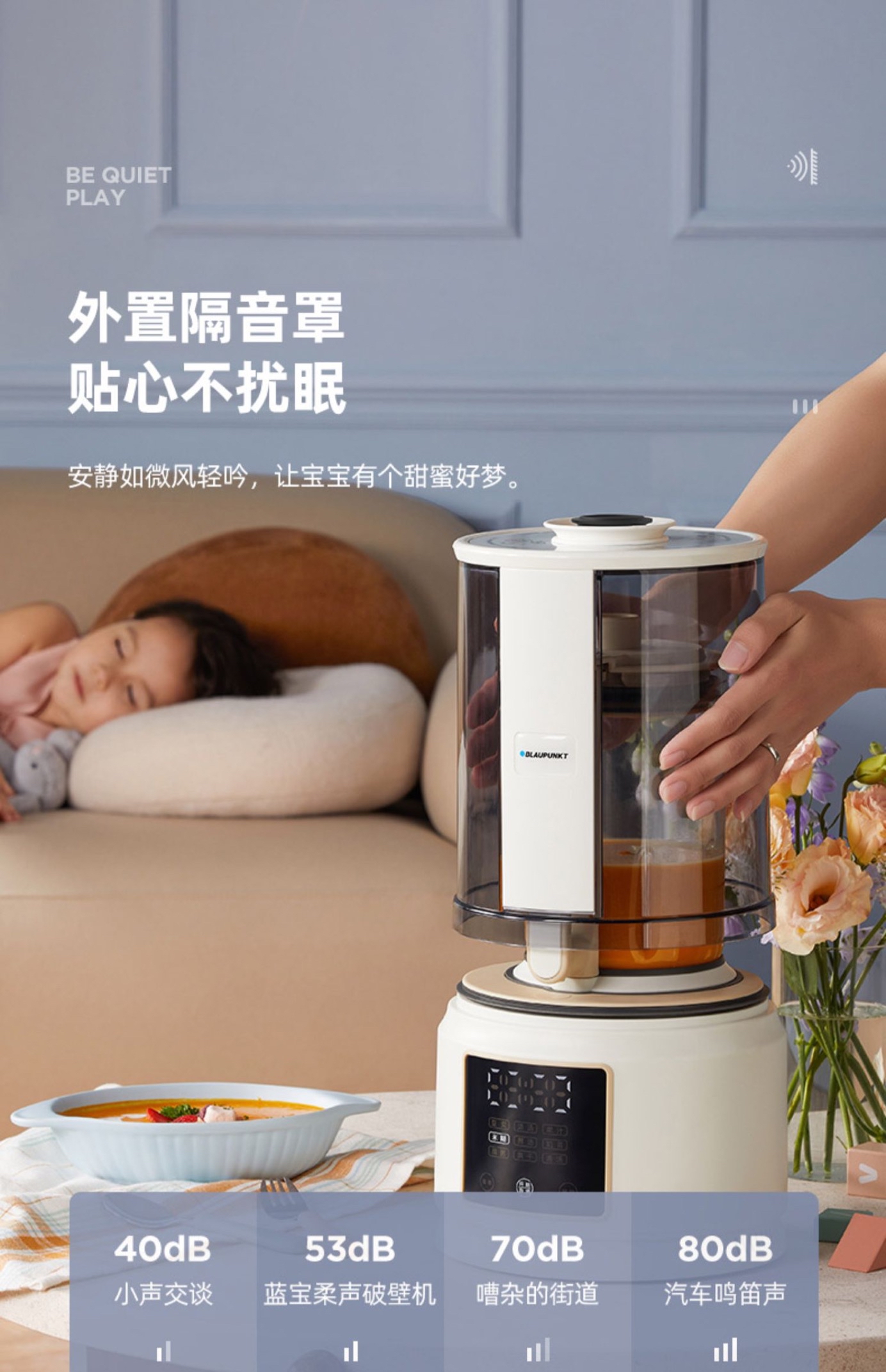 德国蓝宝柔音破壁机家用加热全自动售后维修服务