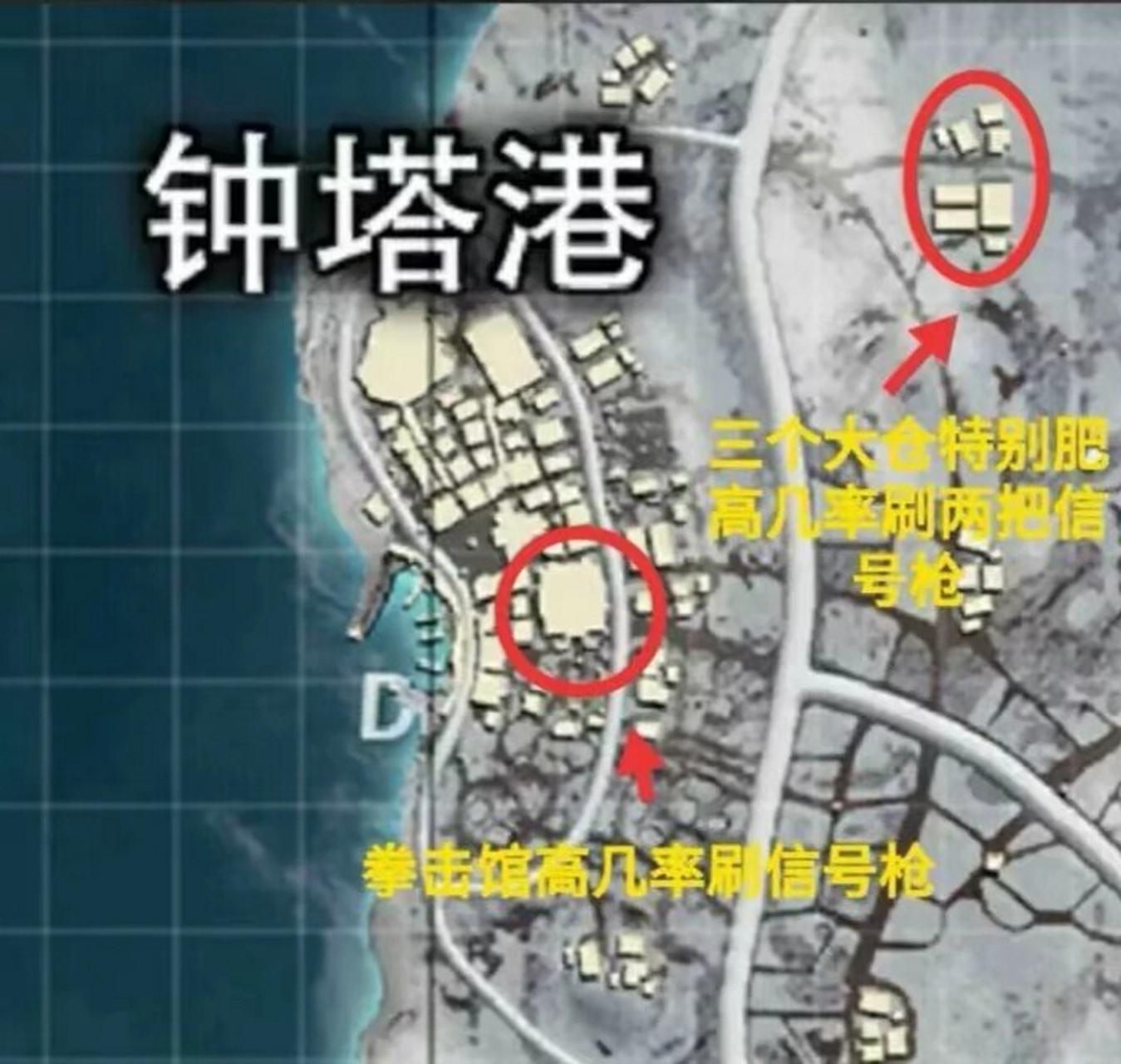 雪地图刷信号枪的地方,快点收藏吧!