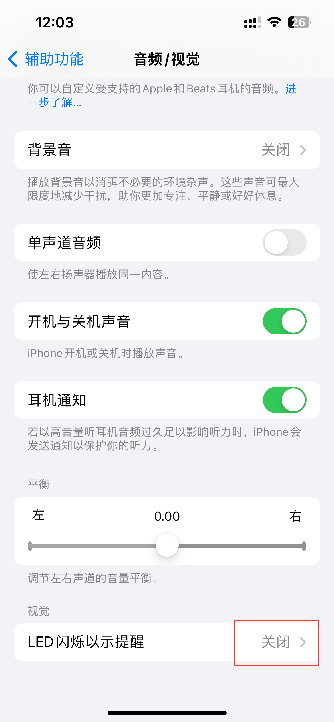 14promax来电闪光灯怎么开?