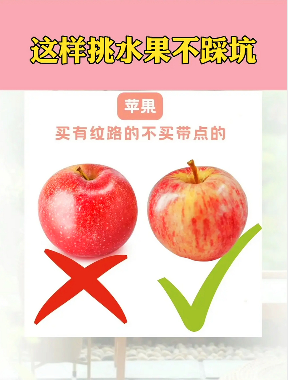 買水果小常識,記住這點不踩坑#一起學習吧