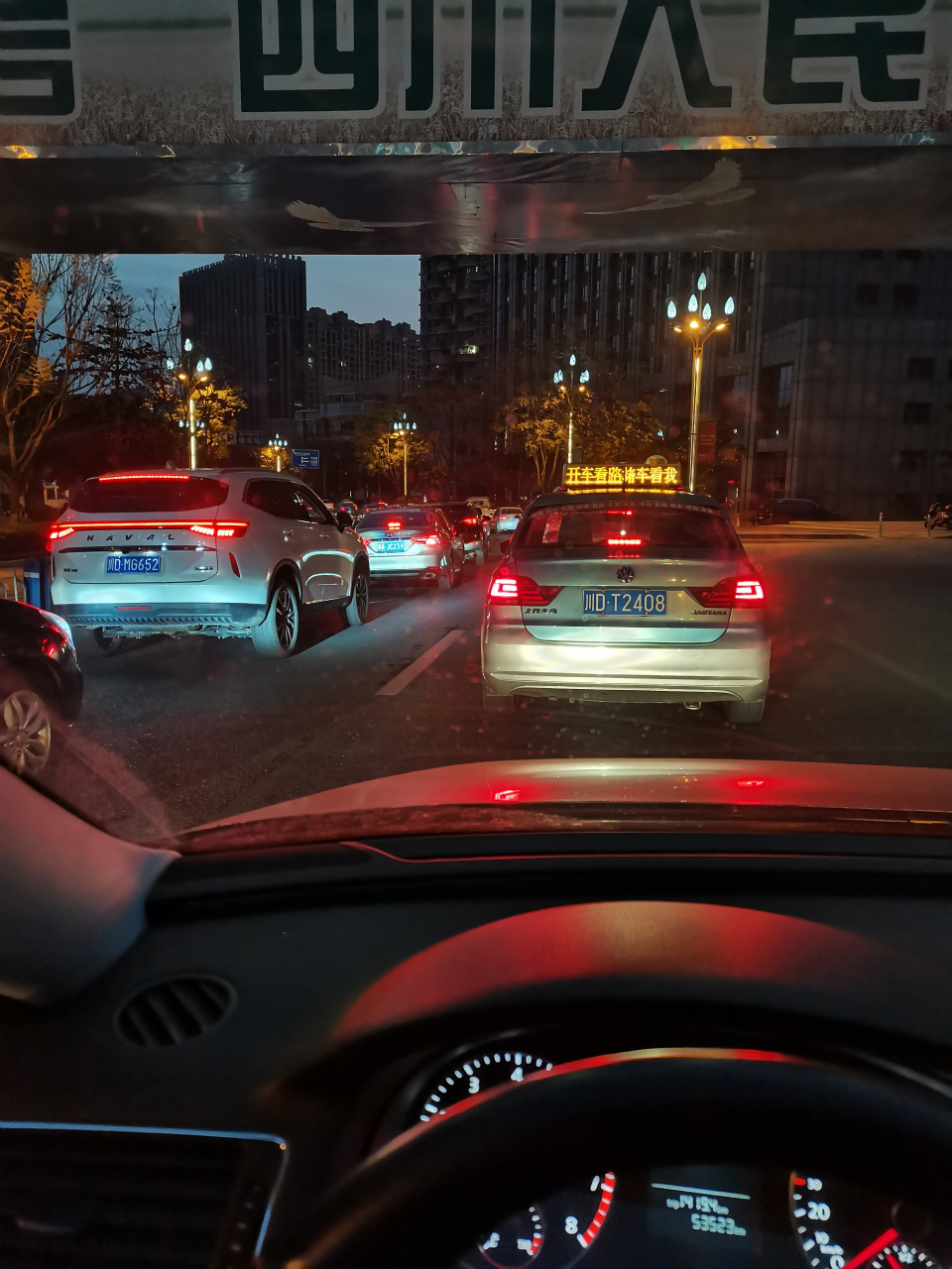 今天周末,晚上开车接读初三的孩子回家.