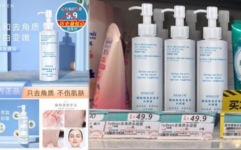 【rydeen】去角质死皮啫喱膏--屈臣氏专柜49同款！9