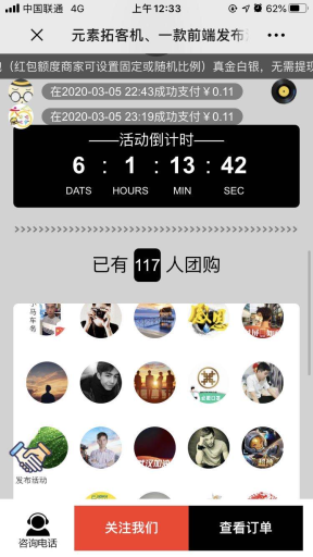 【公众号应用】元素拓客机V1.0.5原版模块打包，红包相关代码升级插图10