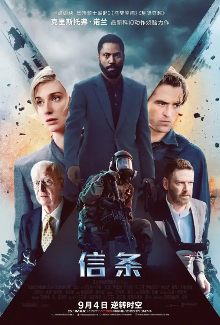 燒腦,燃炸,治癒,9月電影扎推上映,哪一部是你的菜呢?