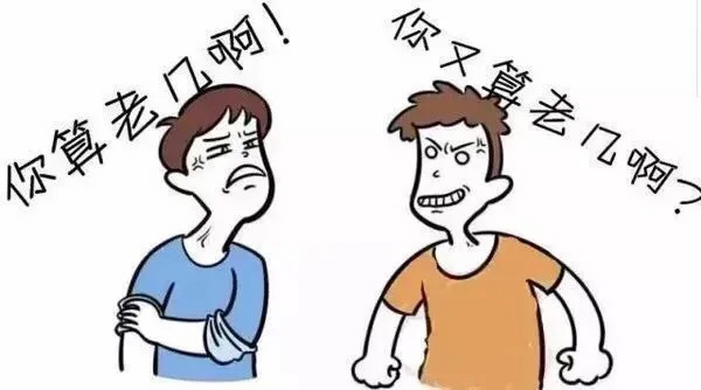 一个做了20年,曾经同甘共苦的兄弟,因为我摆一个地摊,赚点生活费,结果