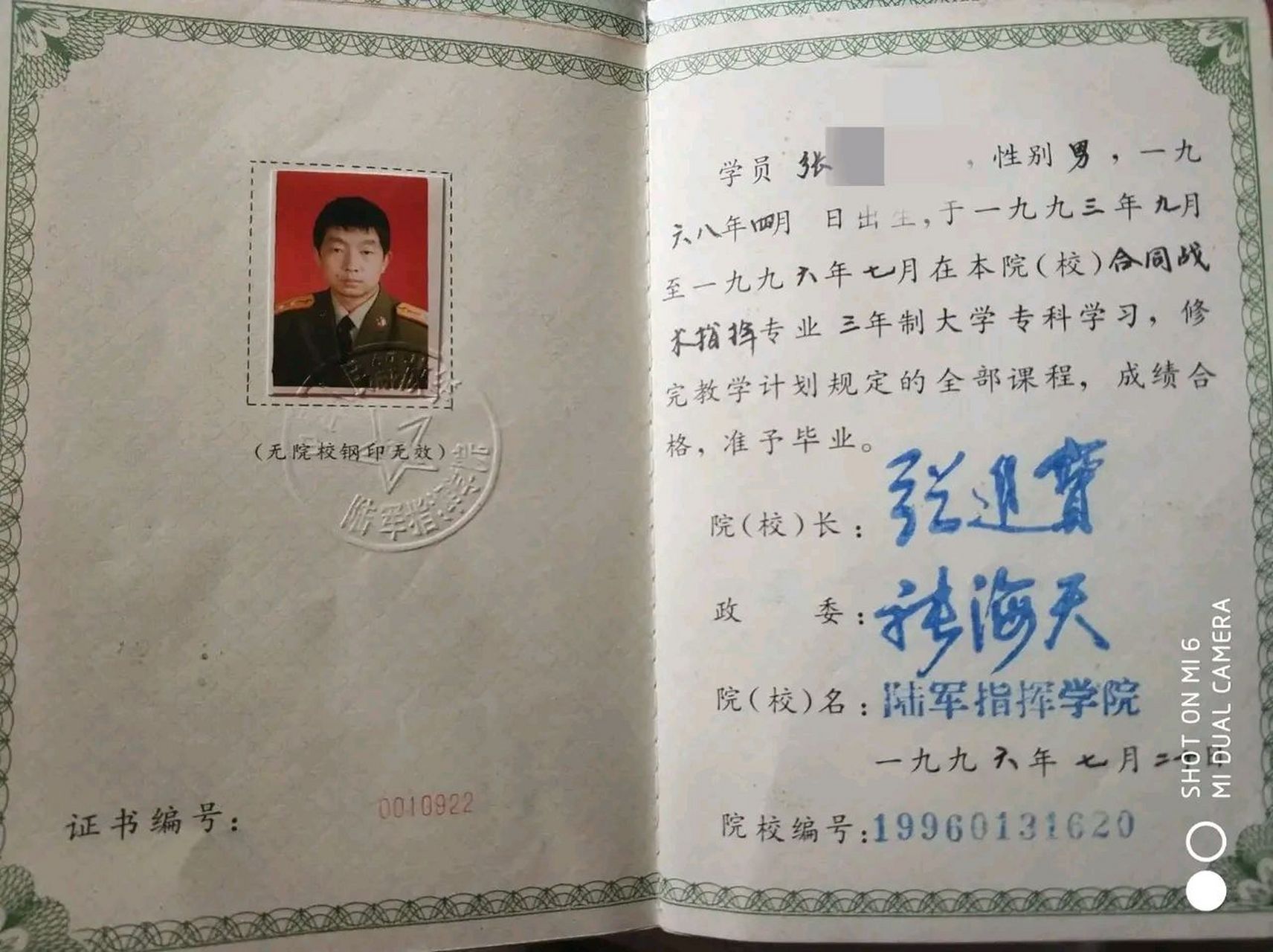 1990年4月,入伍3年6个月时,我机遇好从士兵提了干,因初中毕业不符合