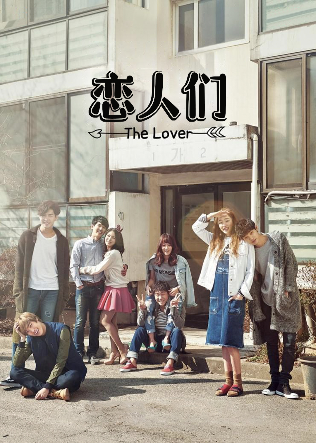 《thelover》电视剧全集百度云观看-韩国电视剧-蜗牛影视