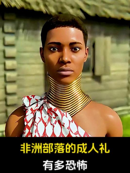非洲部落的成人礼太恐怖,脖子套项圈纹鳄鱼纹