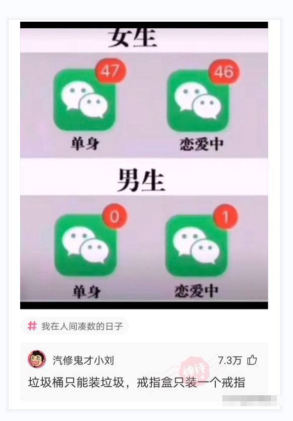 搞笑合集 各位海王们