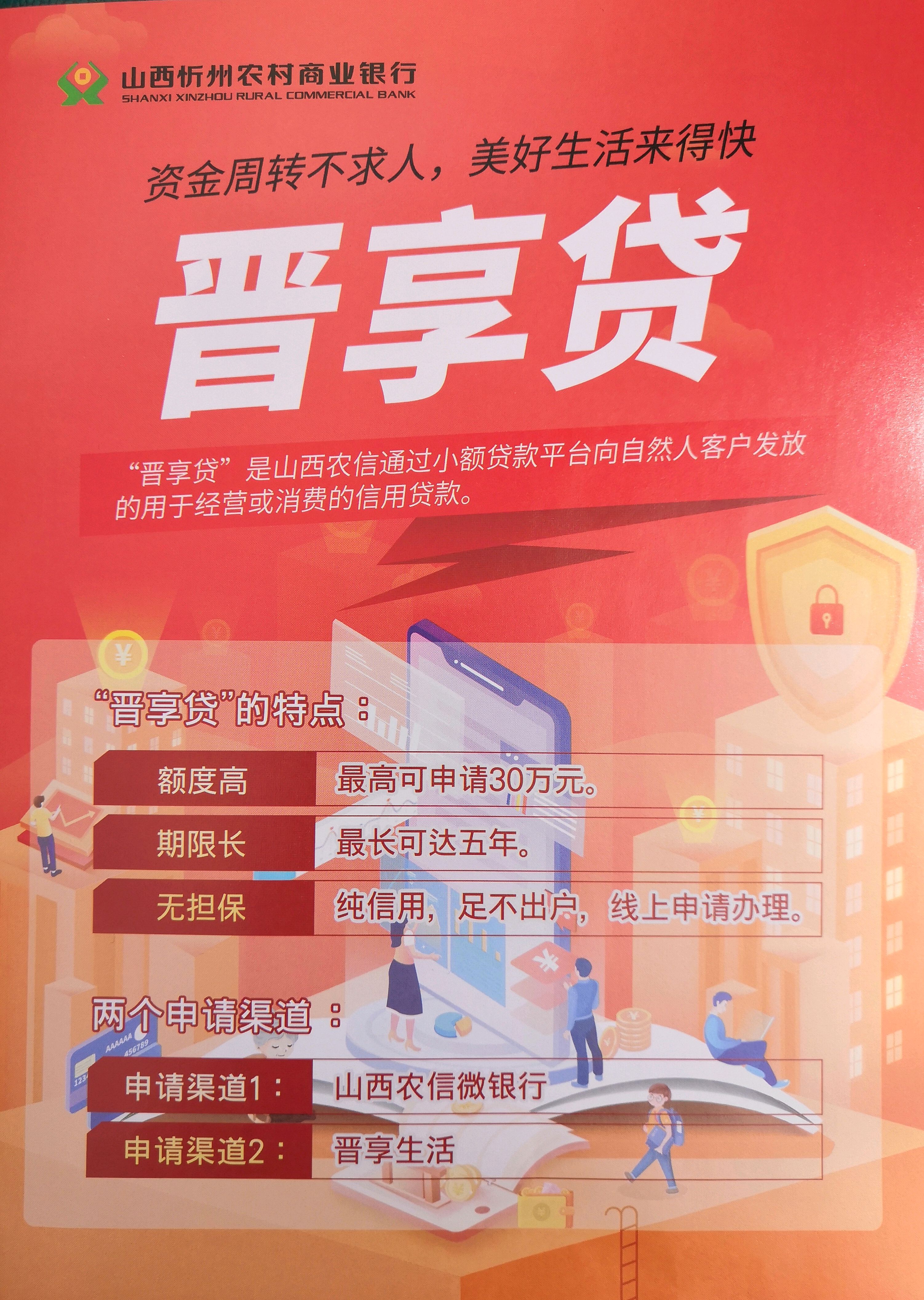 晋享钱包没有银行流水 baijiahao.baidu.com