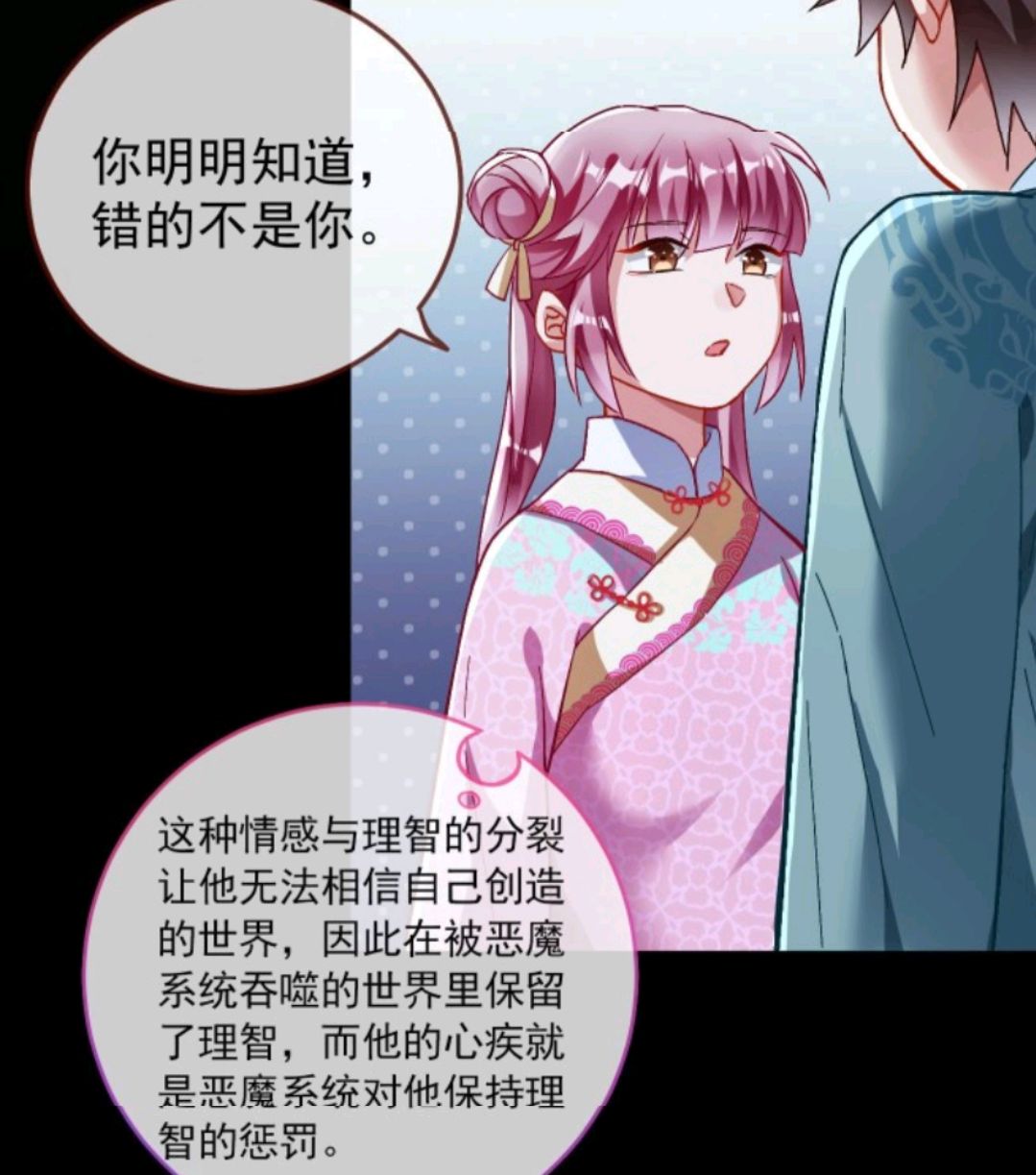 万渣朝凰:真的让人没想到,裴清玄上辈子竟然是女主的女儿苏绿夏