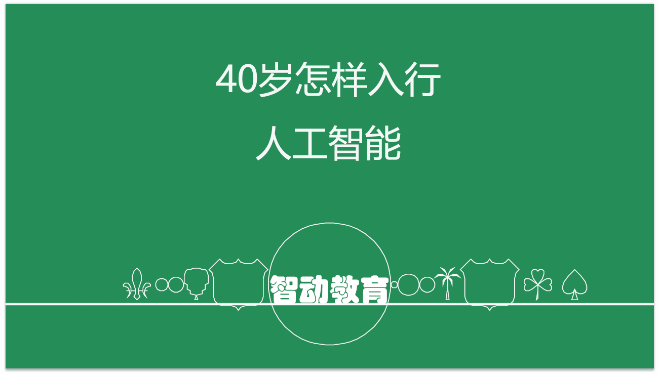 ai行业怎么入行(普通人怎么利用ai赚钱)