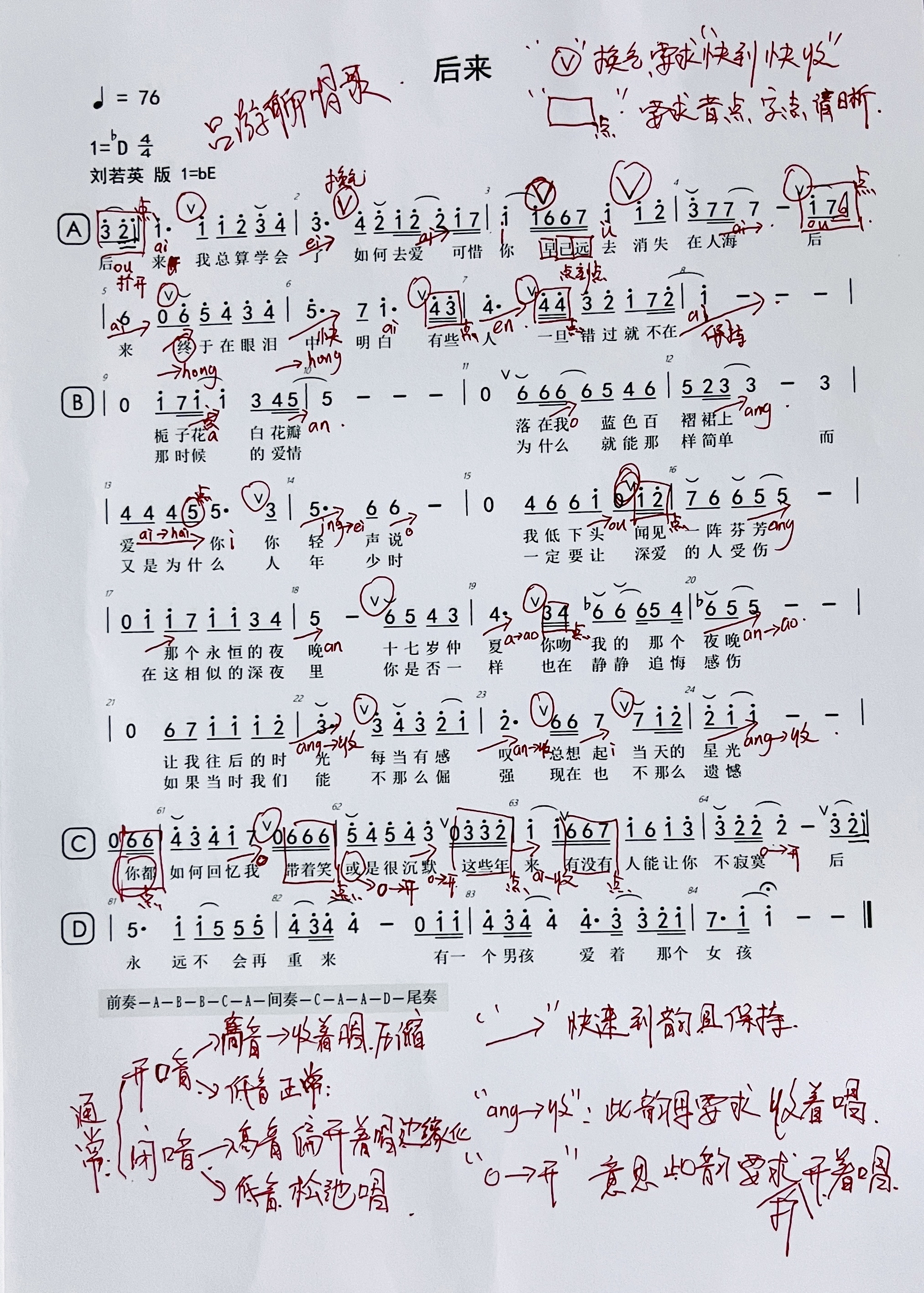 后来间奏简谱数字图片