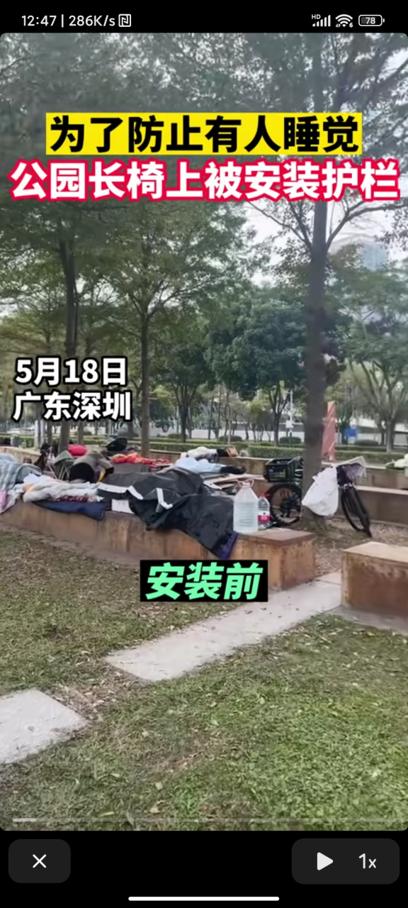 安裝前都不想想為啥不睡床,要睡公園長椅?