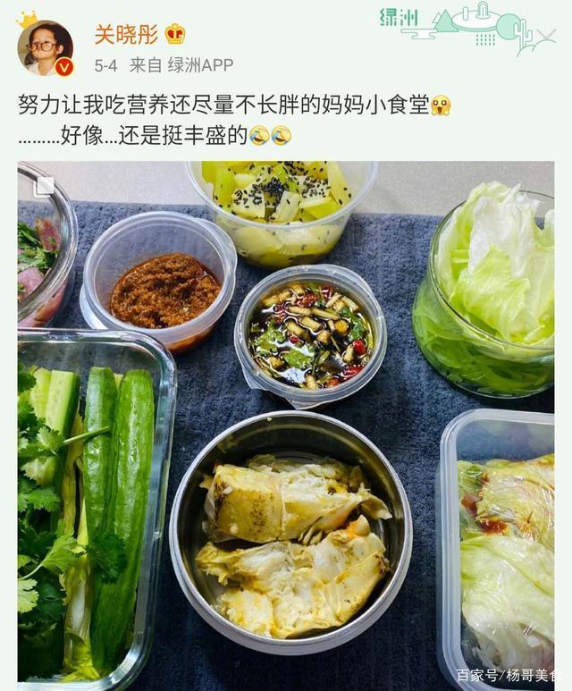 看到关晓彤晒出的一周减肥食谱,网友不由感叹:当明星也不容易啊