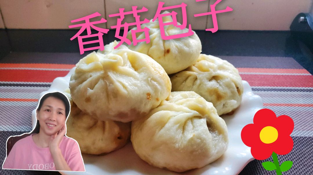 香菇馅的大包子,皮软馅香,人人在家都能做