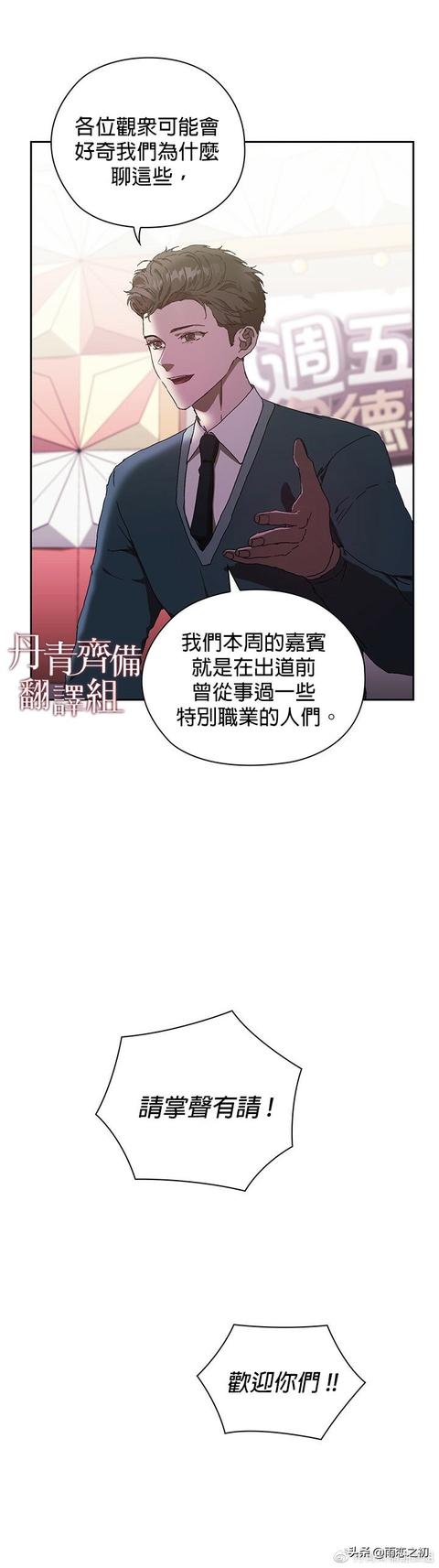 韩国漫画漫免费观看免费