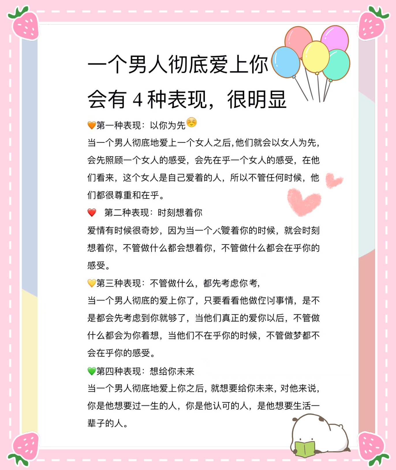 男人彻底爱上你的6个表现