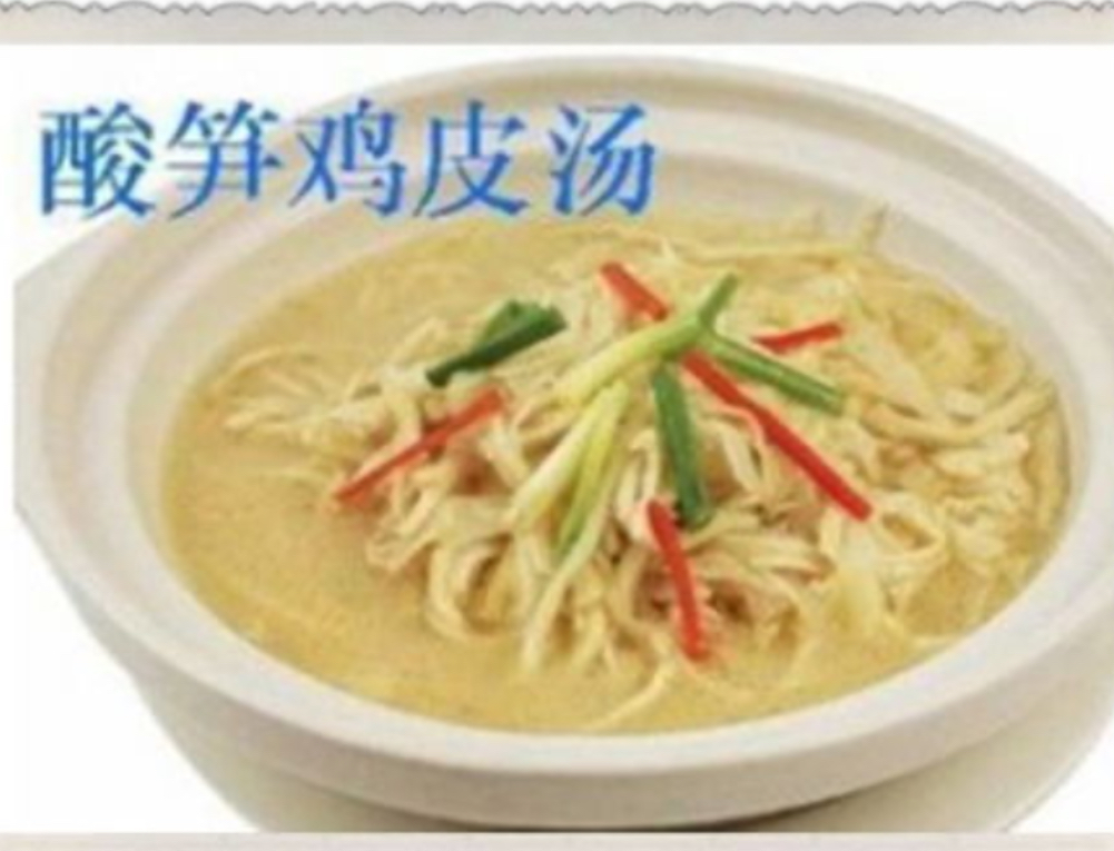 《红楼梦》美食之酸笋鸡皮汤