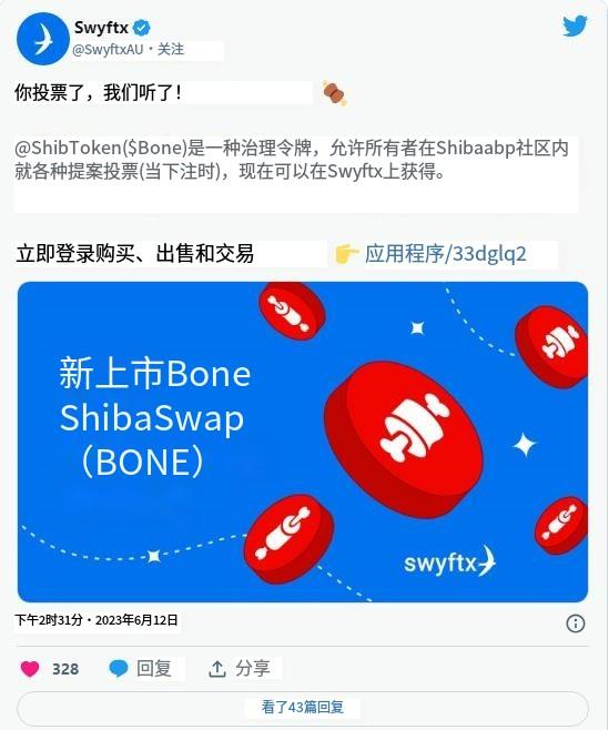 shib代币 bone 确保新交易所上市